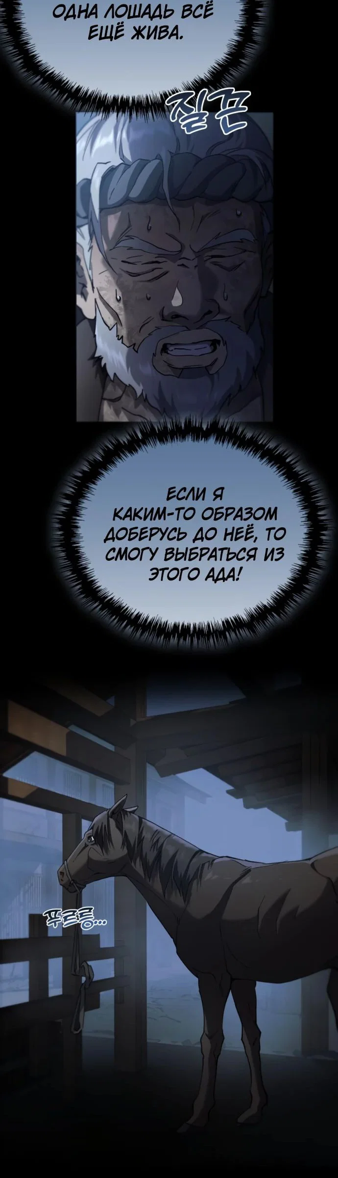 Read Небесный демон жаждет покоя RU Manga Online
