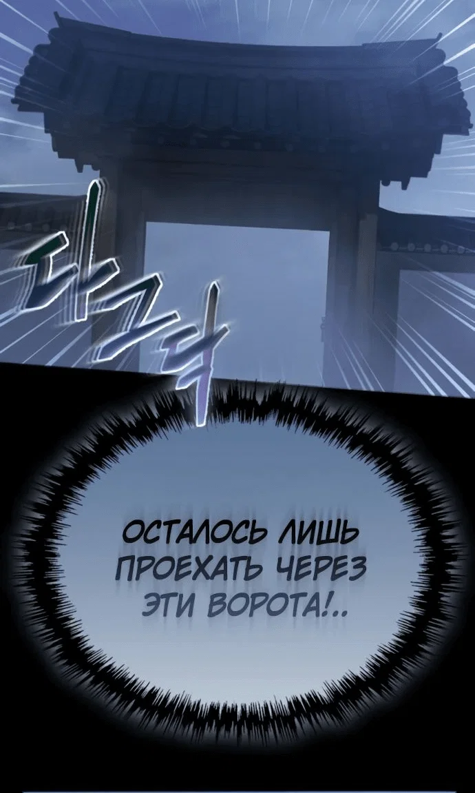 Read Небесный демон жаждет покоя RU Manga Online