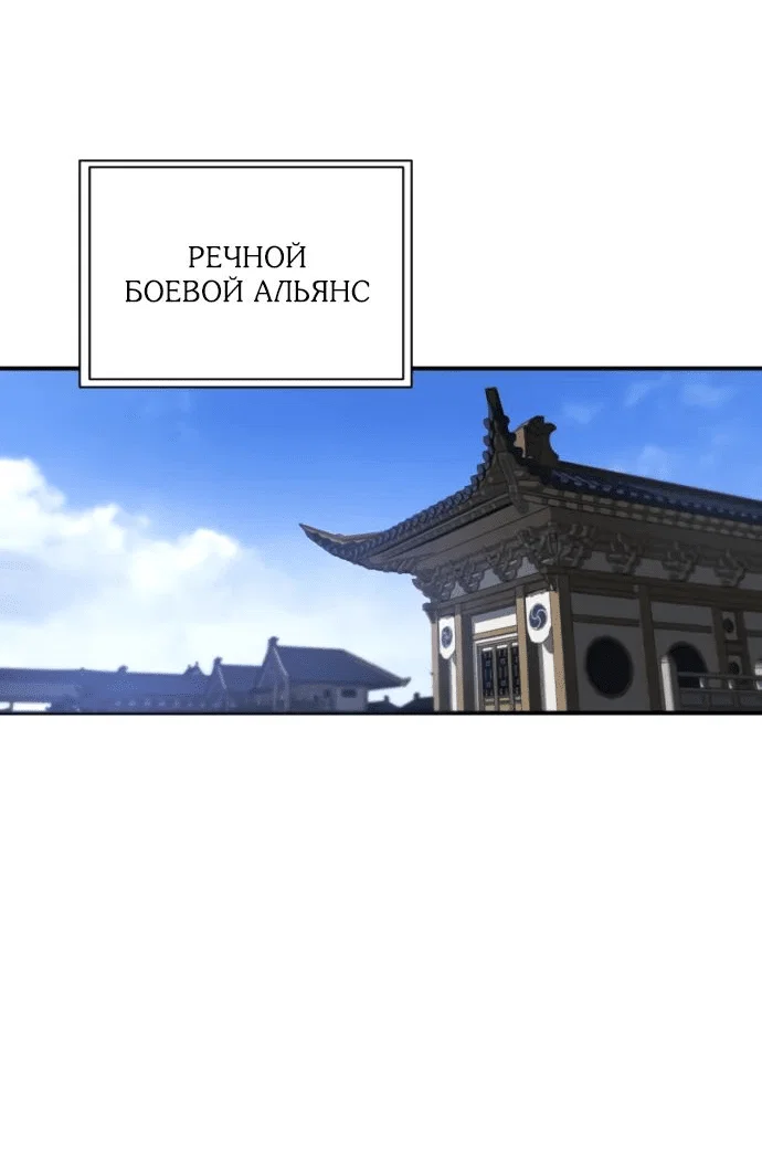 Read Небесный демон жаждет покоя RU Manga Online