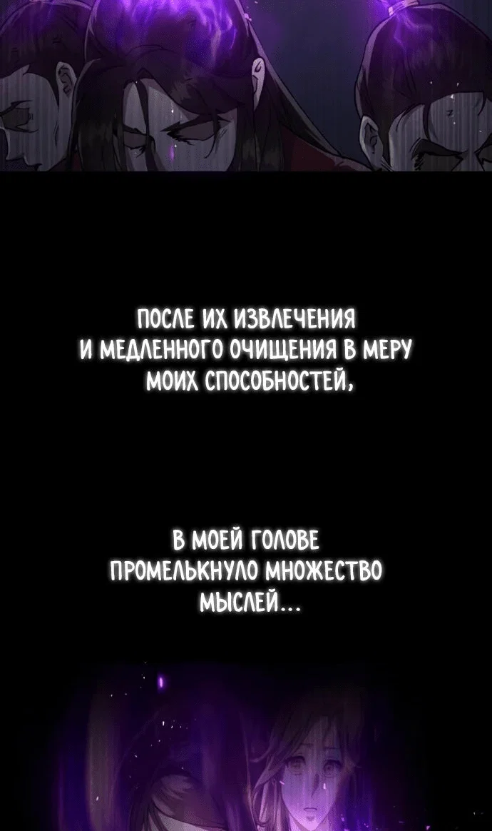 Read Небесный демон жаждет покоя RU Manga Online