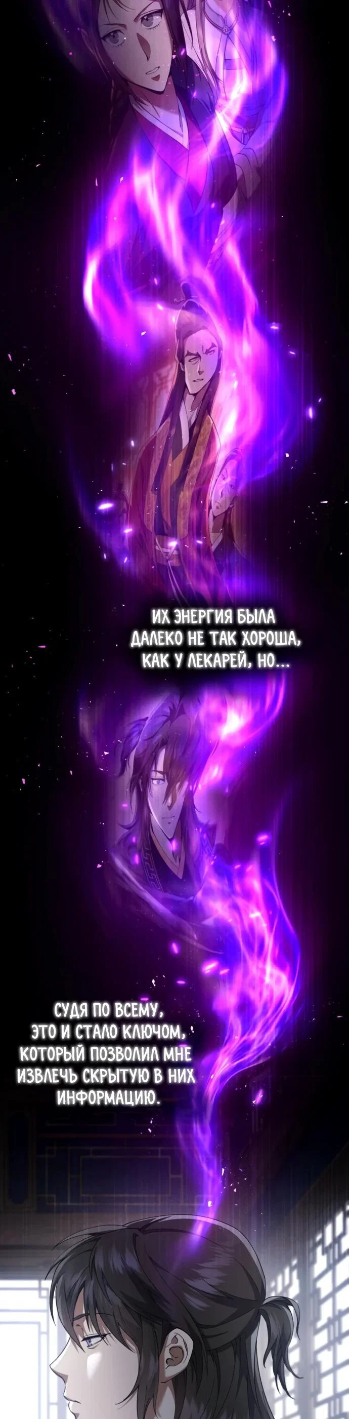 Read Небесный демон жаждет покоя RU Manga Online