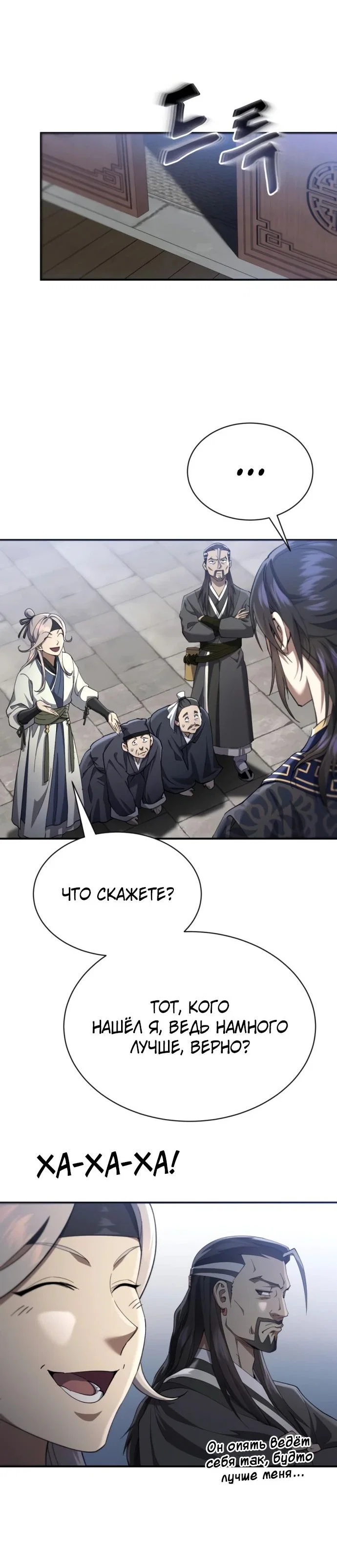 Read Небесный демон жаждет покоя RU Manga Online