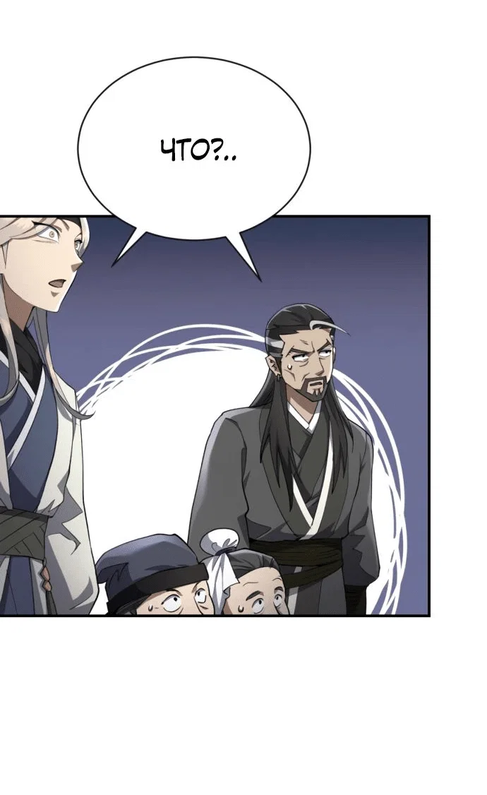 Read Небесный демон жаждет покоя RU Manga Online