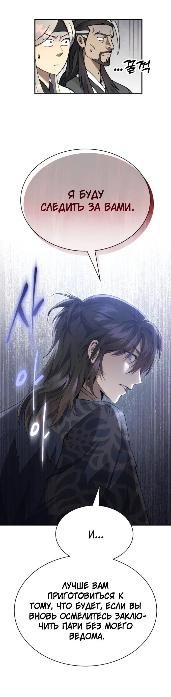 Read Небесный демон жаждет покоя RU Manga Online