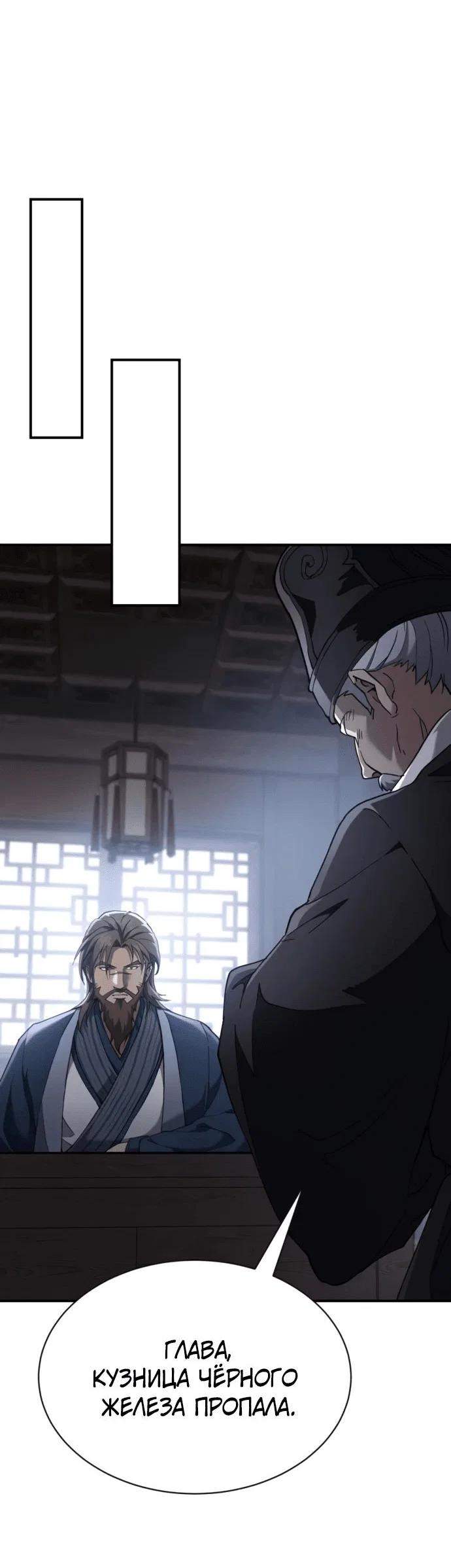 Read Небесный демон жаждет покоя RU Manga Online