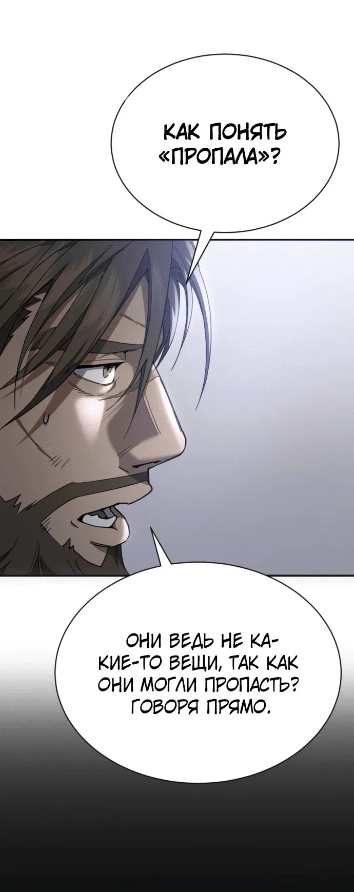 Read Небесный демон жаждет покоя RU Manga Online