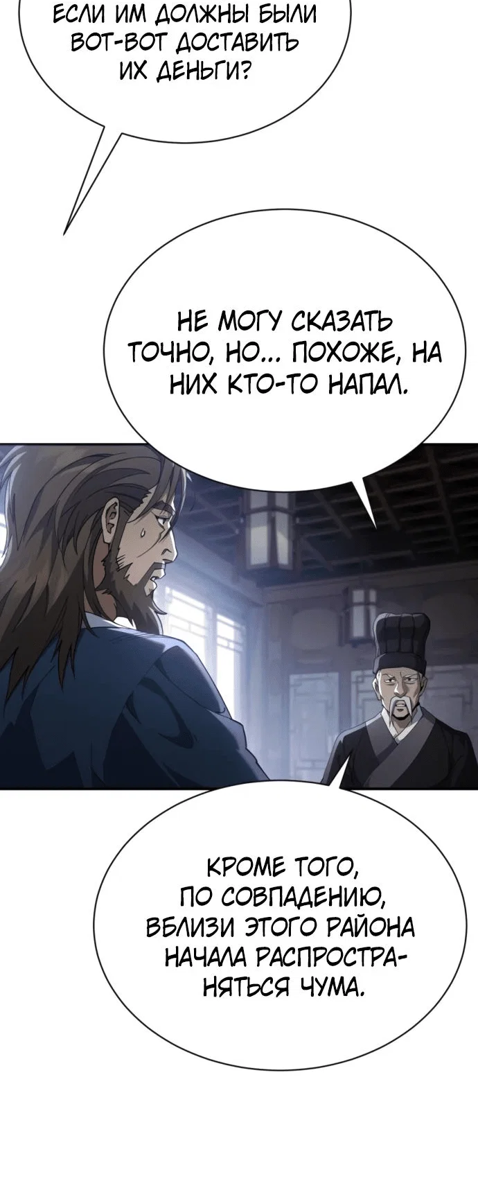Read Небесный демон жаждет покоя RU Manga Online