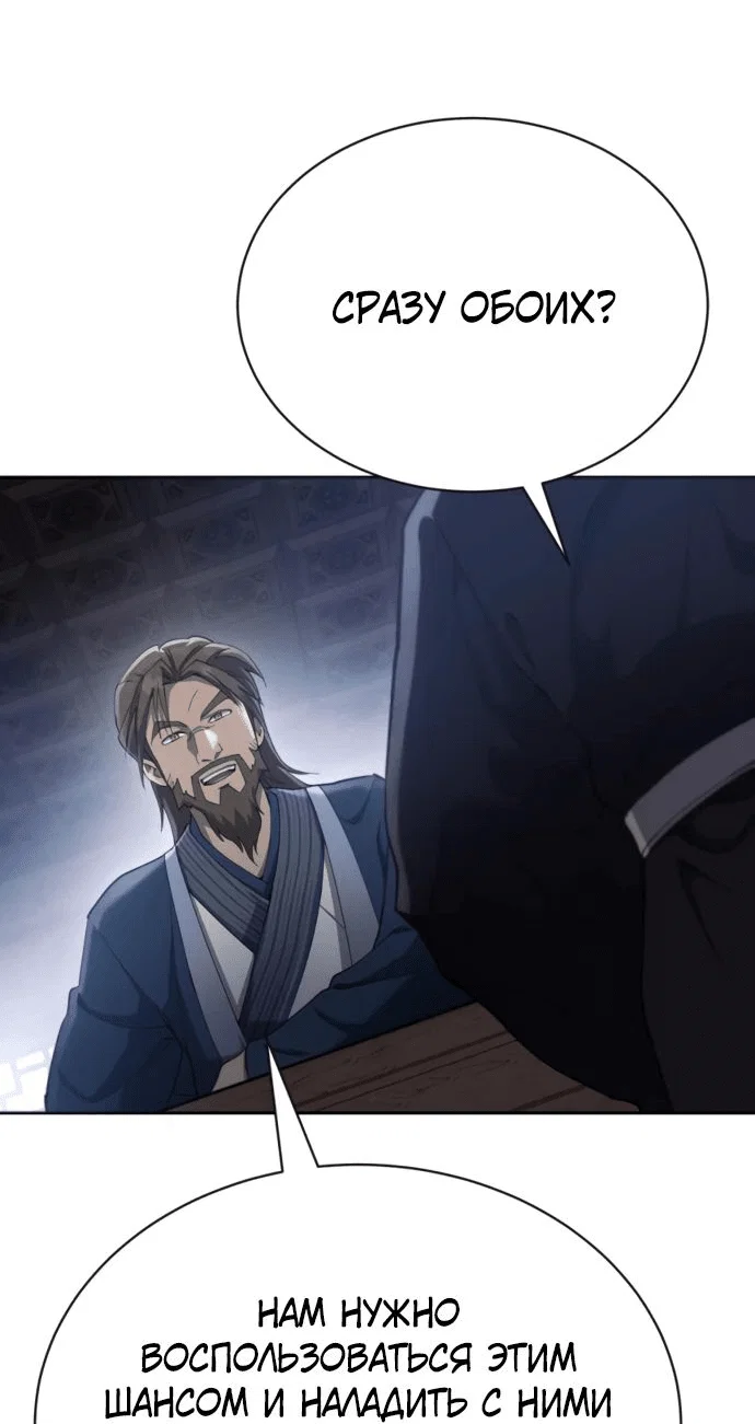 Read Небесный демон жаждет покоя RU Manga Online