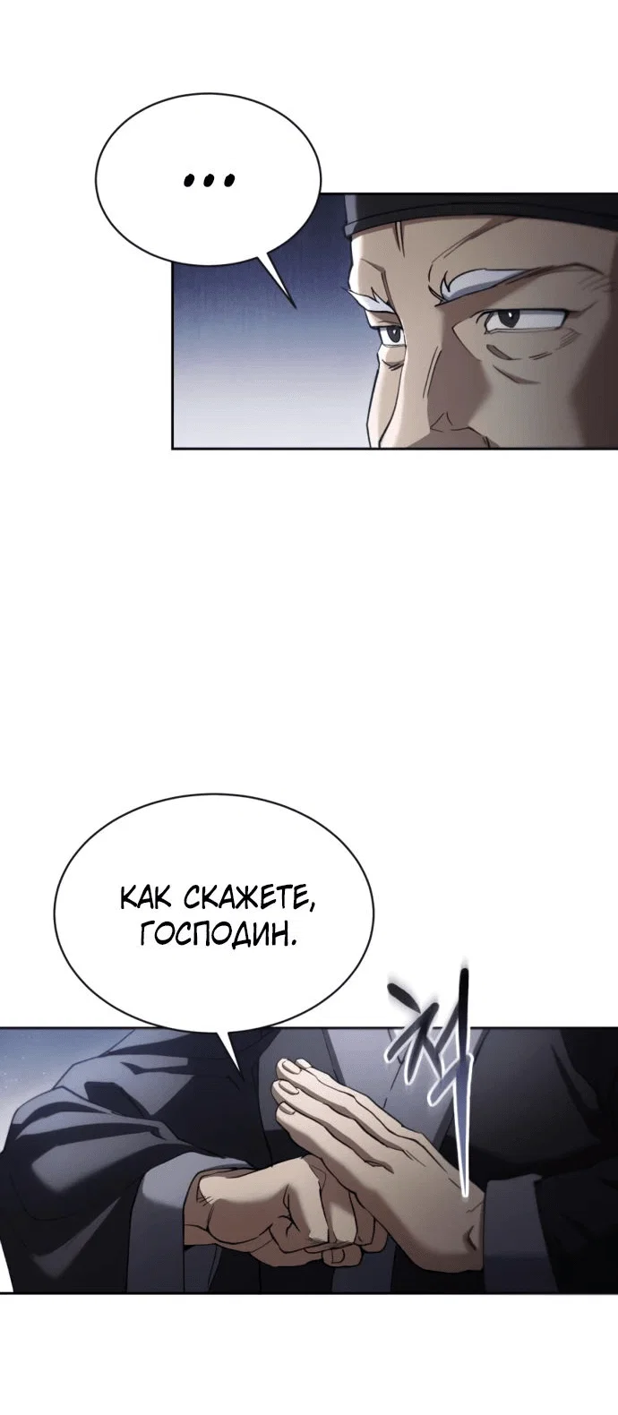 Read Небесный демон жаждет покоя RU Manga Online