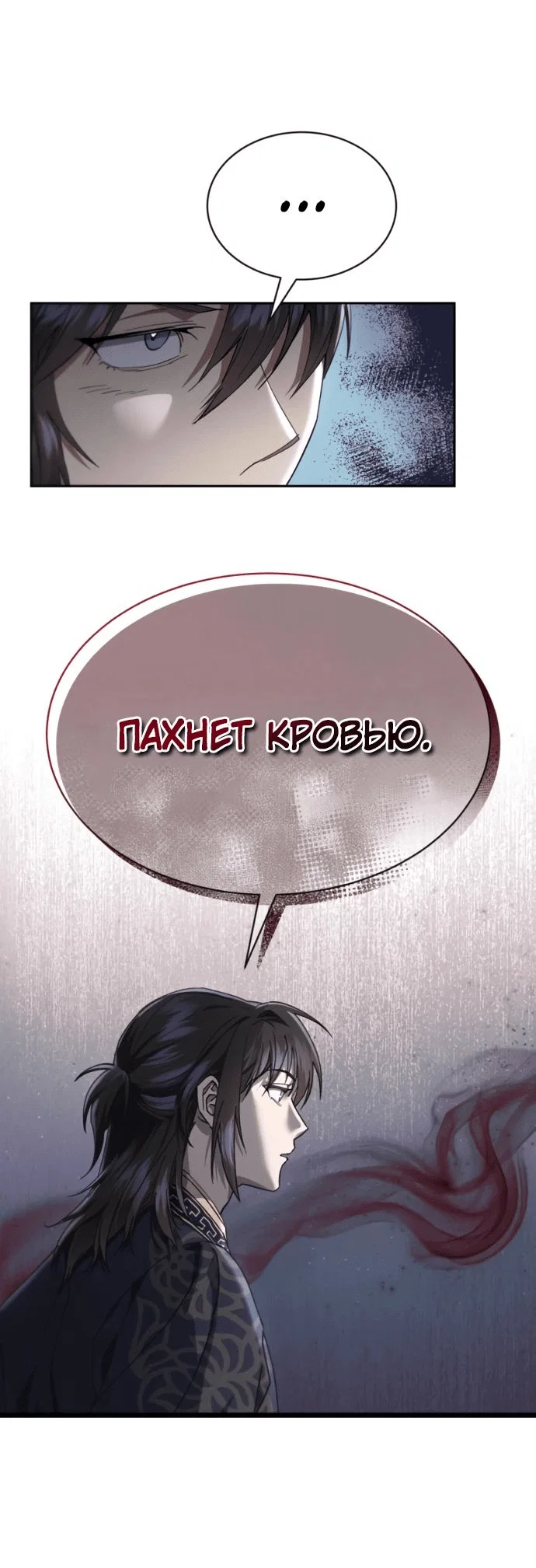Read Небесный демон жаждет покоя RU Manga Online