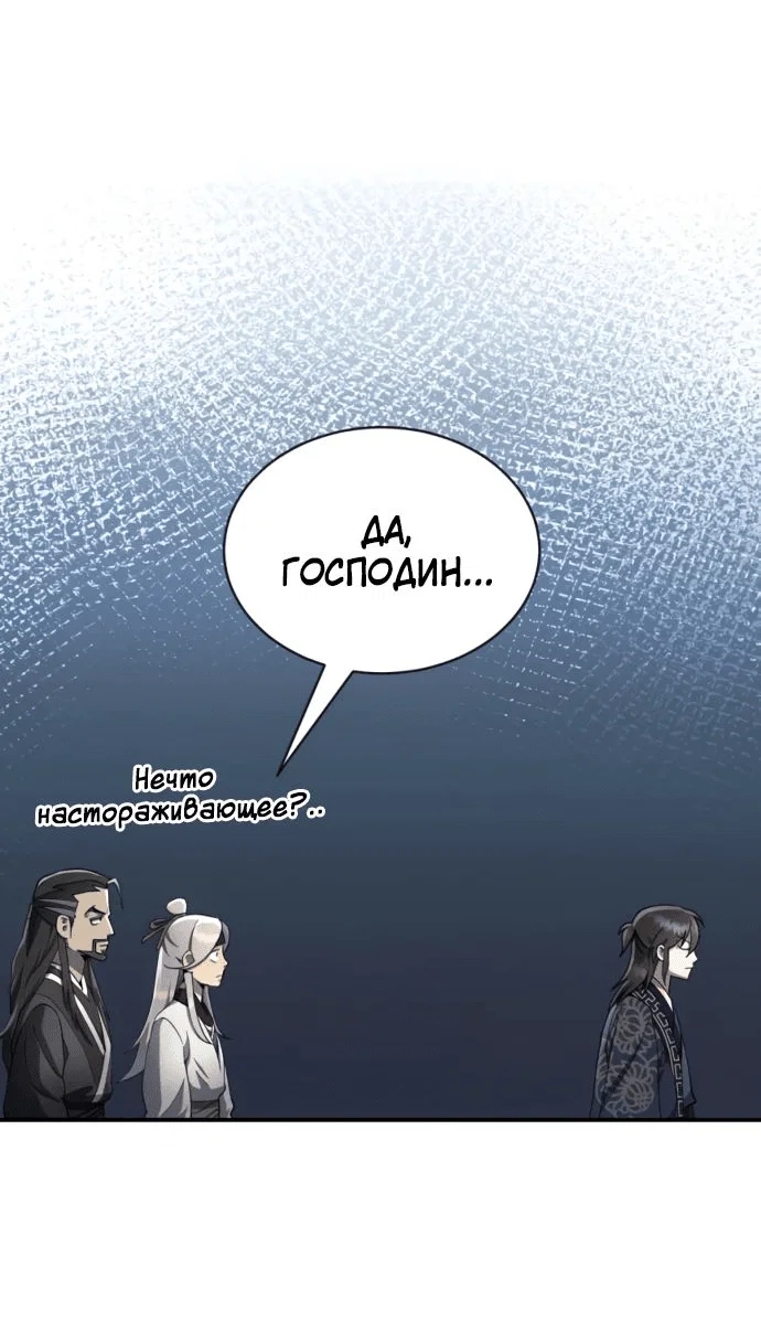 Read Небесный демон жаждет покоя RU Manga Online