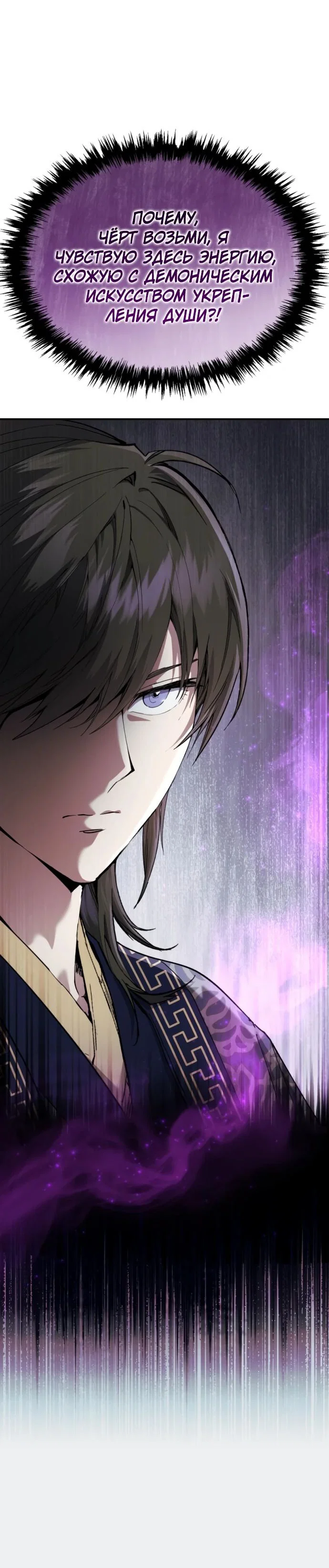Read Небесный демон жаждет покоя RU Manga Online