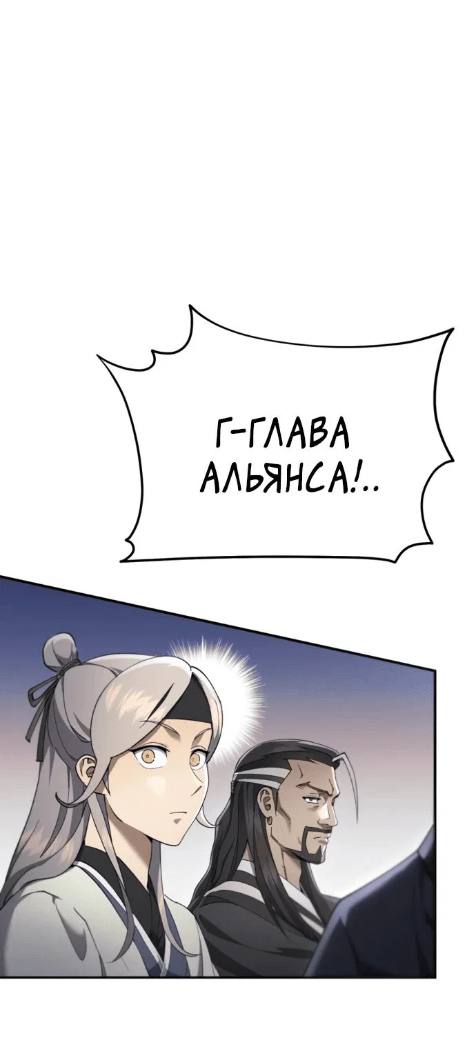 Read Небесный демон жаждет покоя RU Manga Online