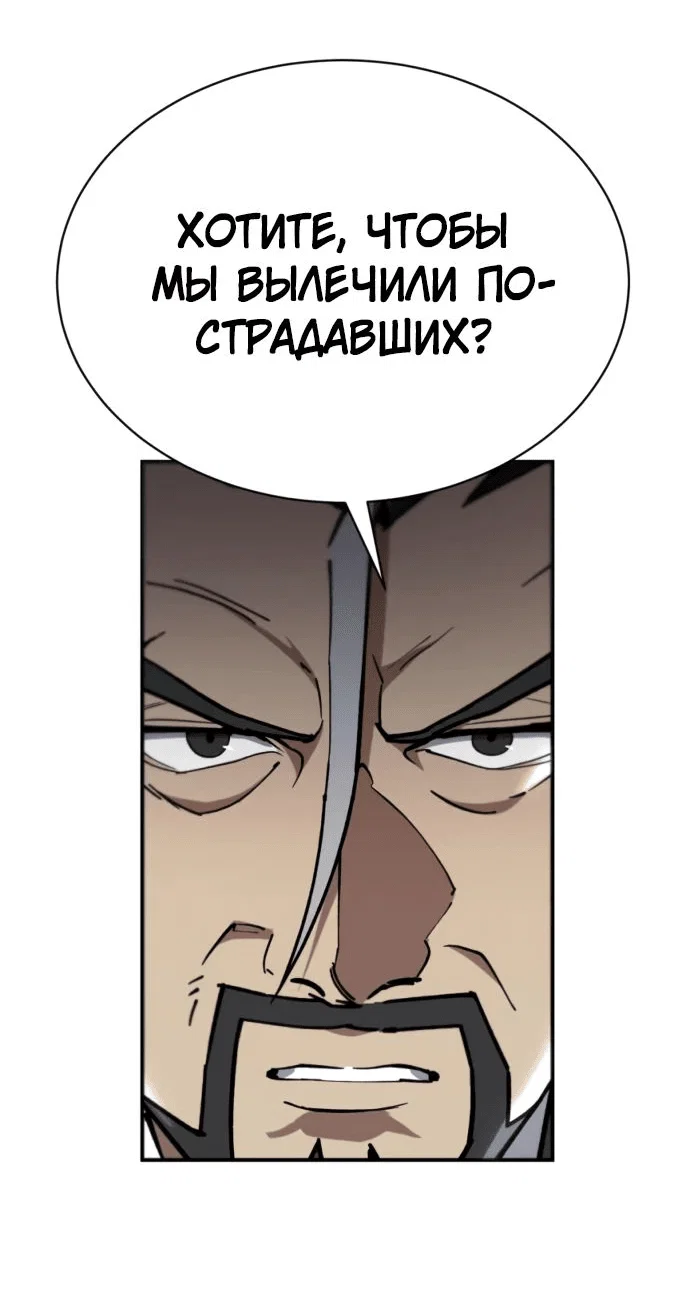 Read Небесный демон жаждет покоя RU Manga Online