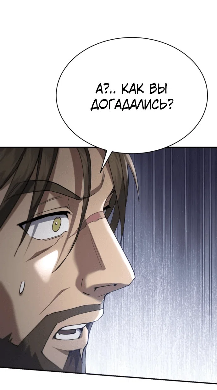 Read Небесный демон жаждет покоя RU Manga Online