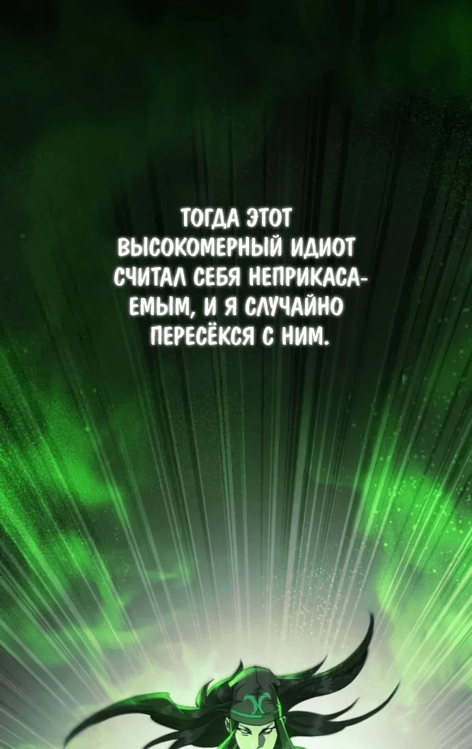 Read Небесный демон жаждет покоя RU Manga Online