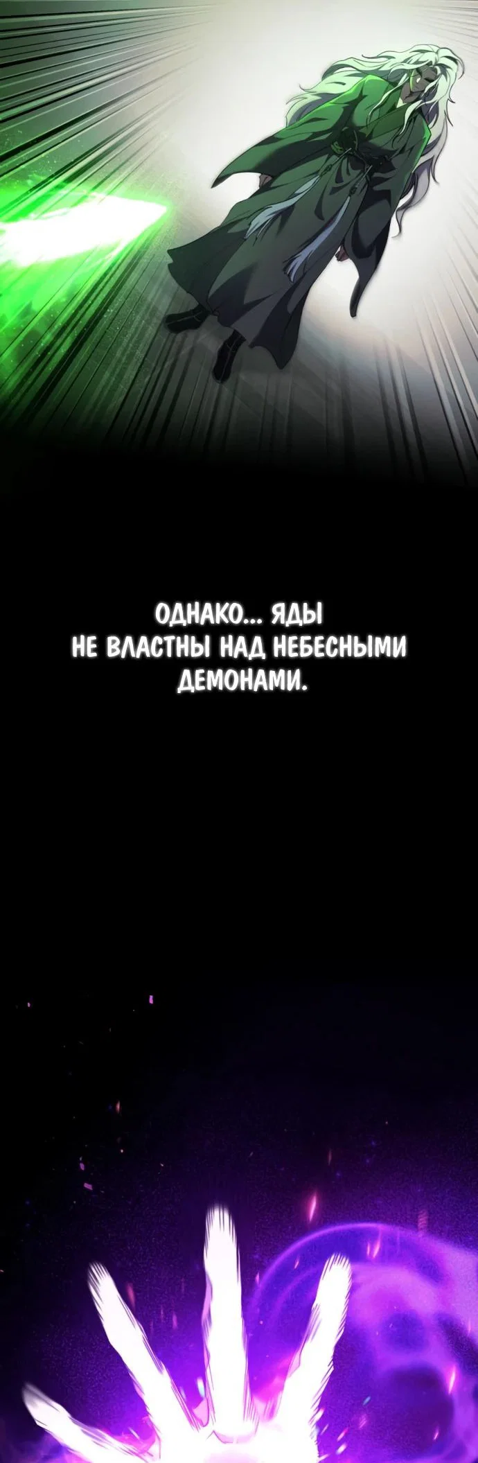 Read Небесный демон жаждет покоя RU Manga Online
