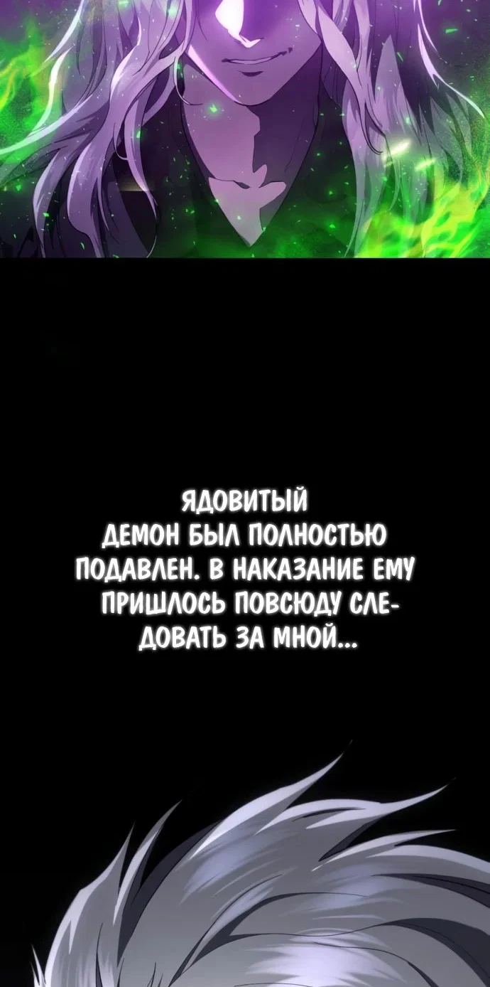 Read Небесный демон жаждет покоя RU Manga Online