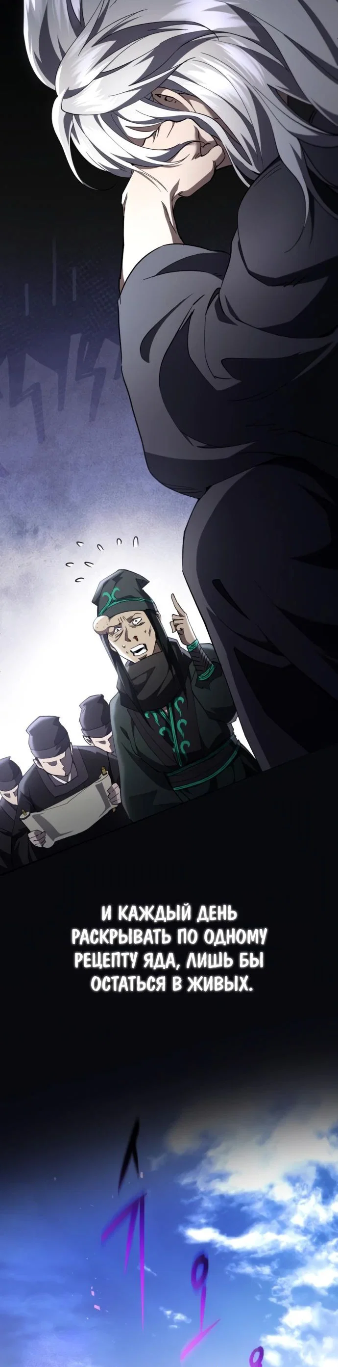 Read Небесный демон жаждет покоя RU Manga Online