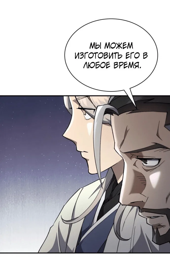 Read Небесный демон жаждет покоя RU Manga Online