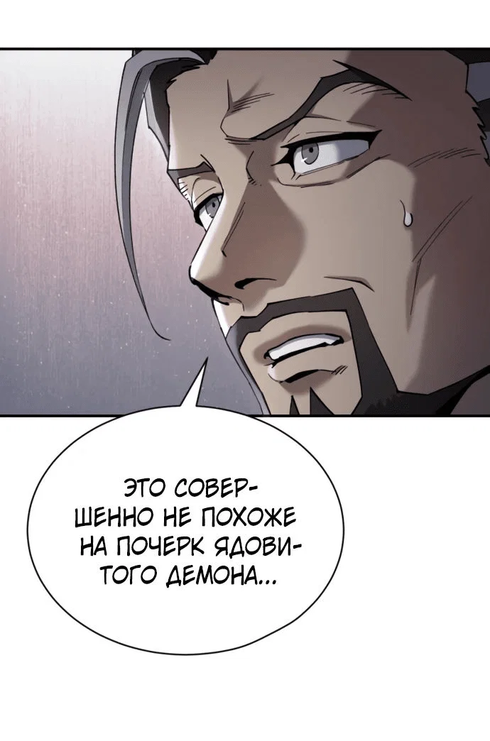 Read Небесный демон жаждет покоя RU Manga Online