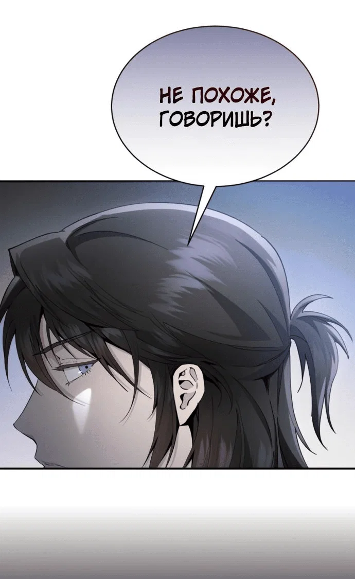Read Небесный демон жаждет покоя RU Manga Online