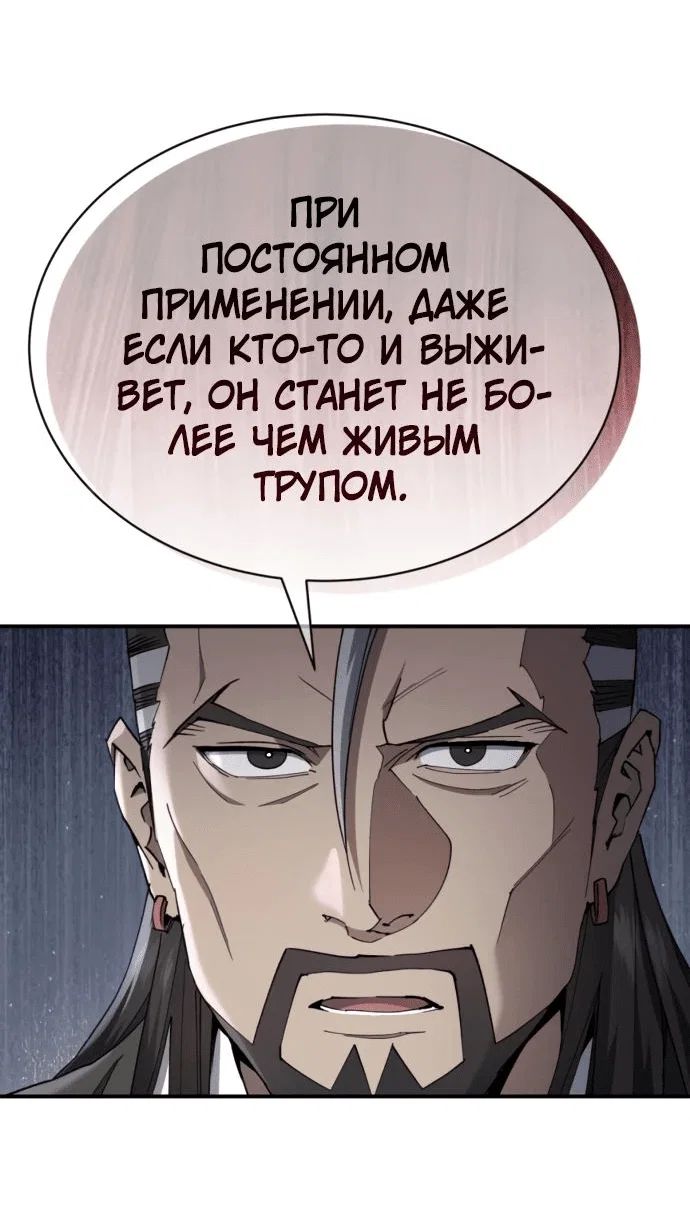 Read Небесный демон жаждет покоя RU Manga Online