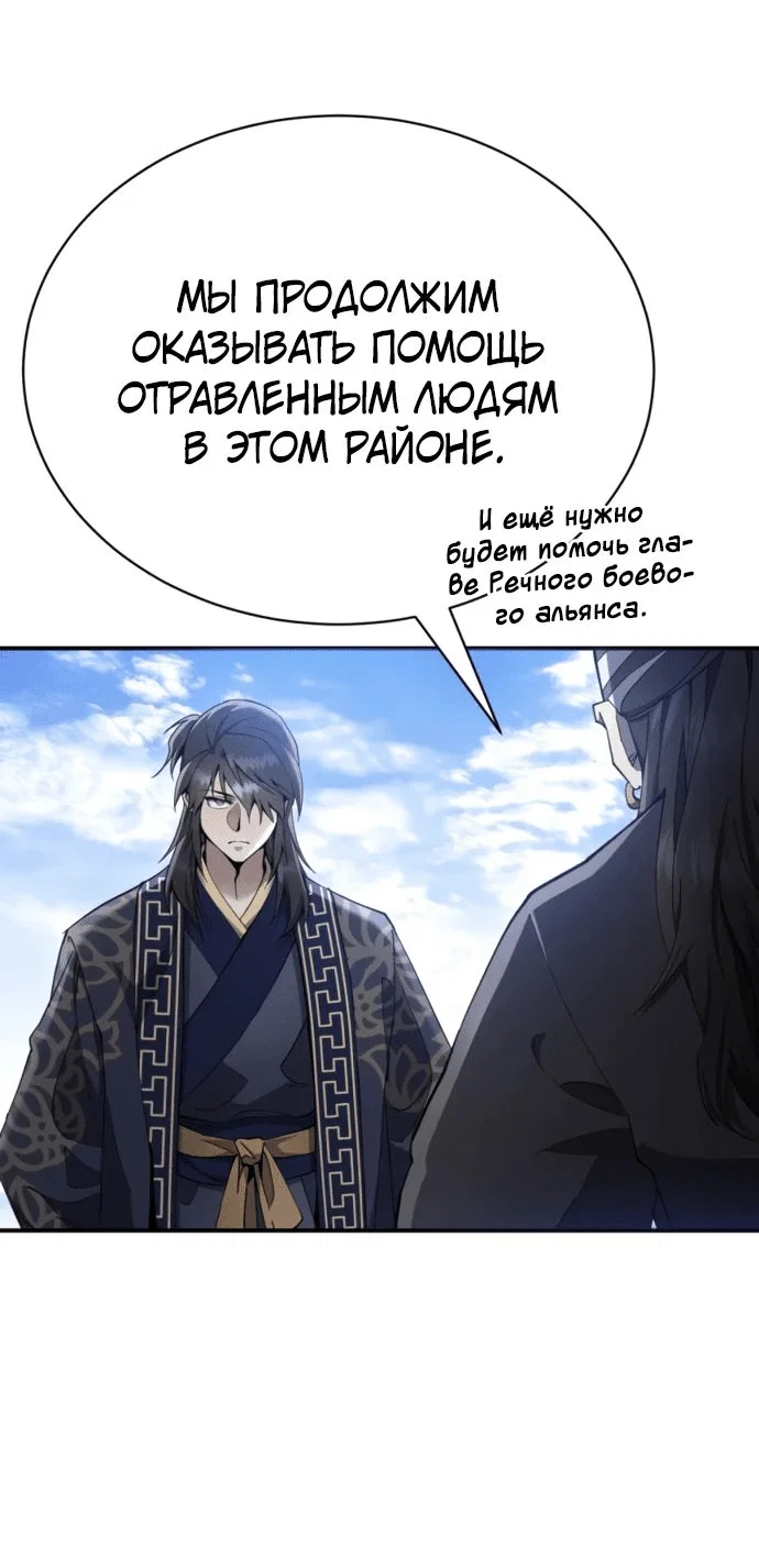 Read Небесный демон жаждет покоя RU Manga Online