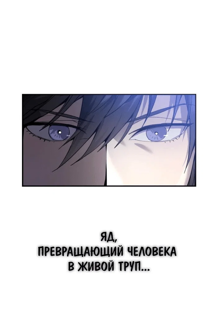 Read Небесный демон жаждет покоя RU Manga Online