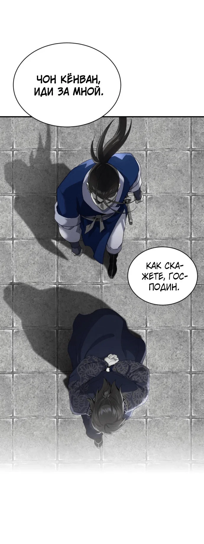 Read Небесный демон жаждет покоя RU Manga Online
