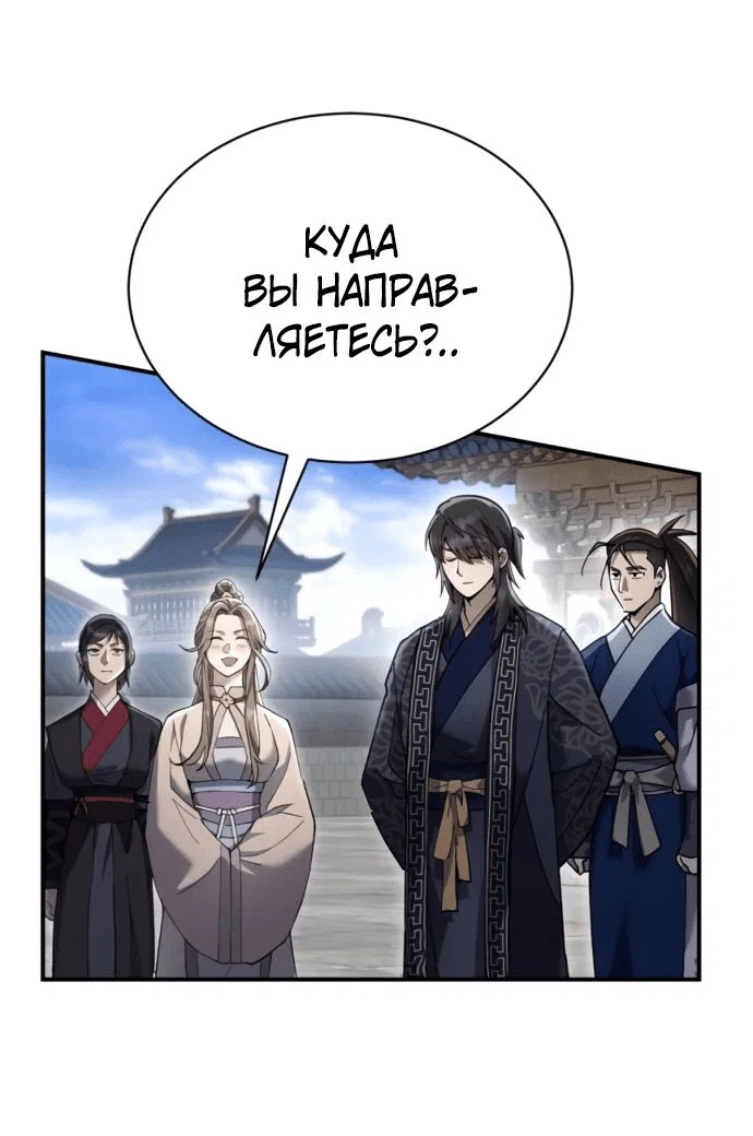 Read Небесный демон жаждет покоя RU Manga Online
