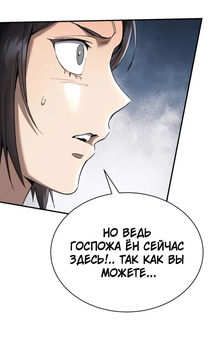 Read Небесный демон жаждет покоя RU Manga Online