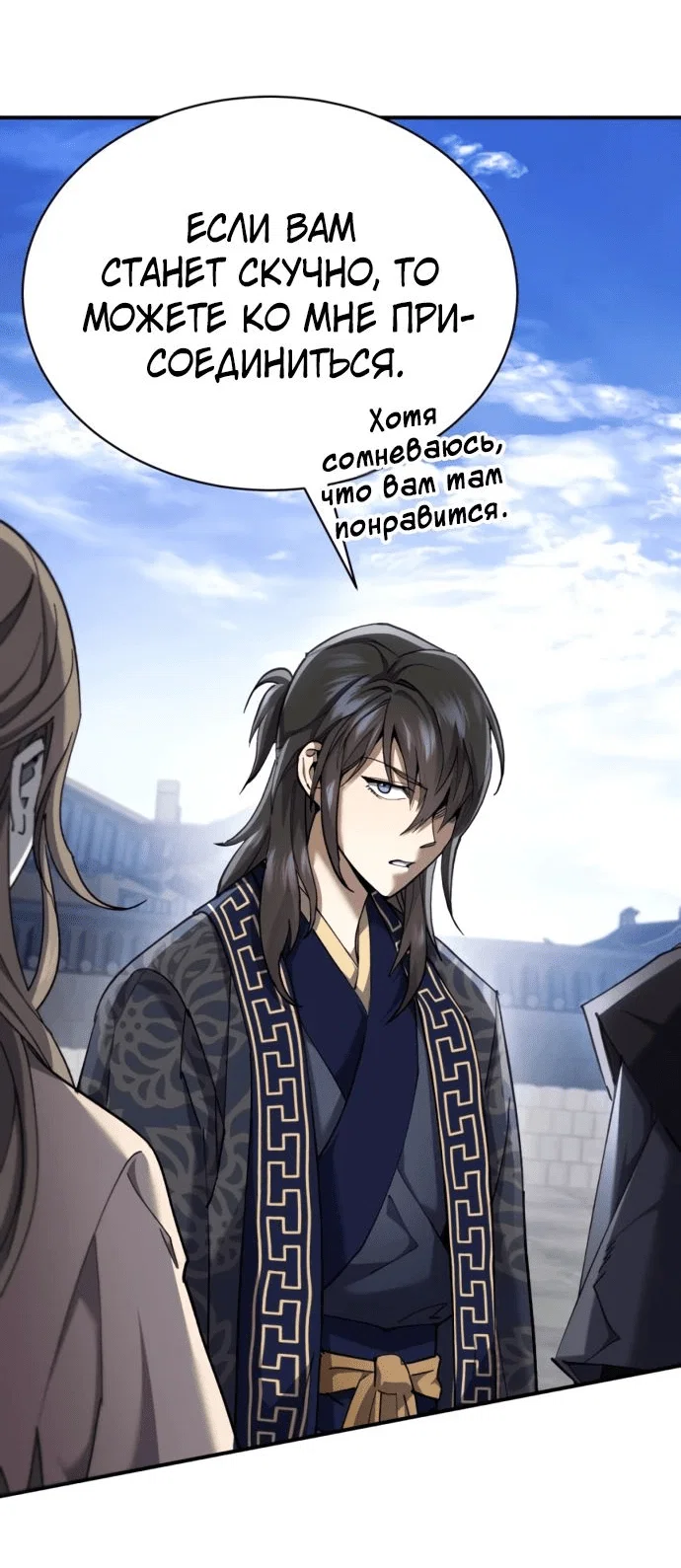 Read Небесный демон жаждет покоя RU Manga Online