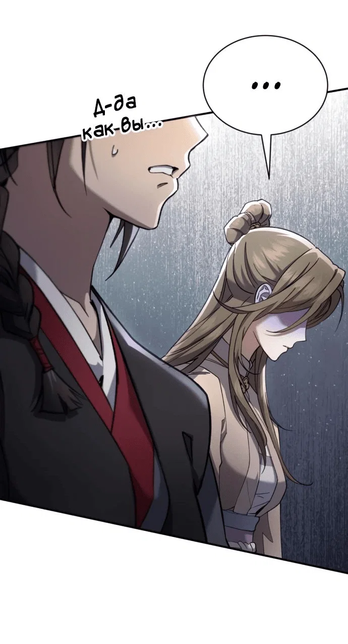 Read Небесный демон жаждет покоя RU Manga Online