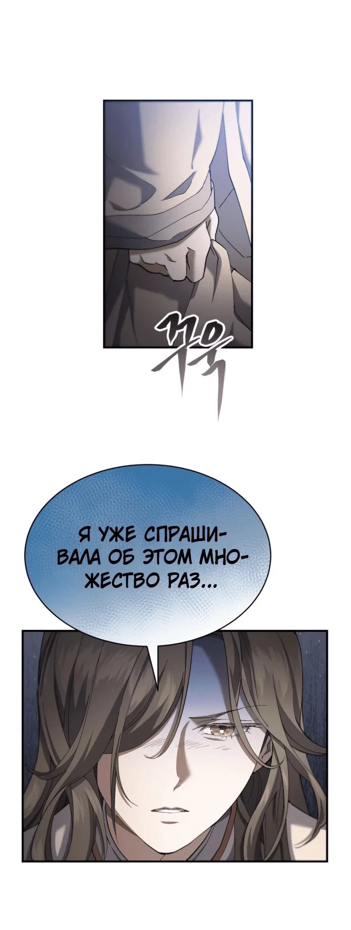 Read Небесный демон жаждет покоя RU Manga Online