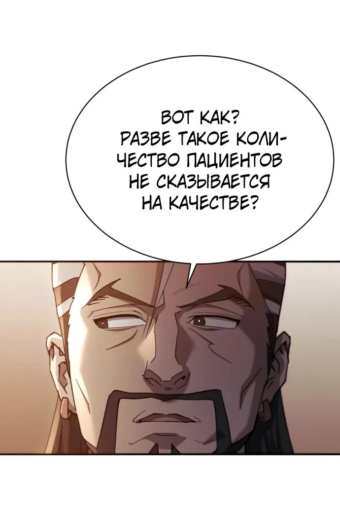Read Небесный демон жаждет покоя RU Manga Online