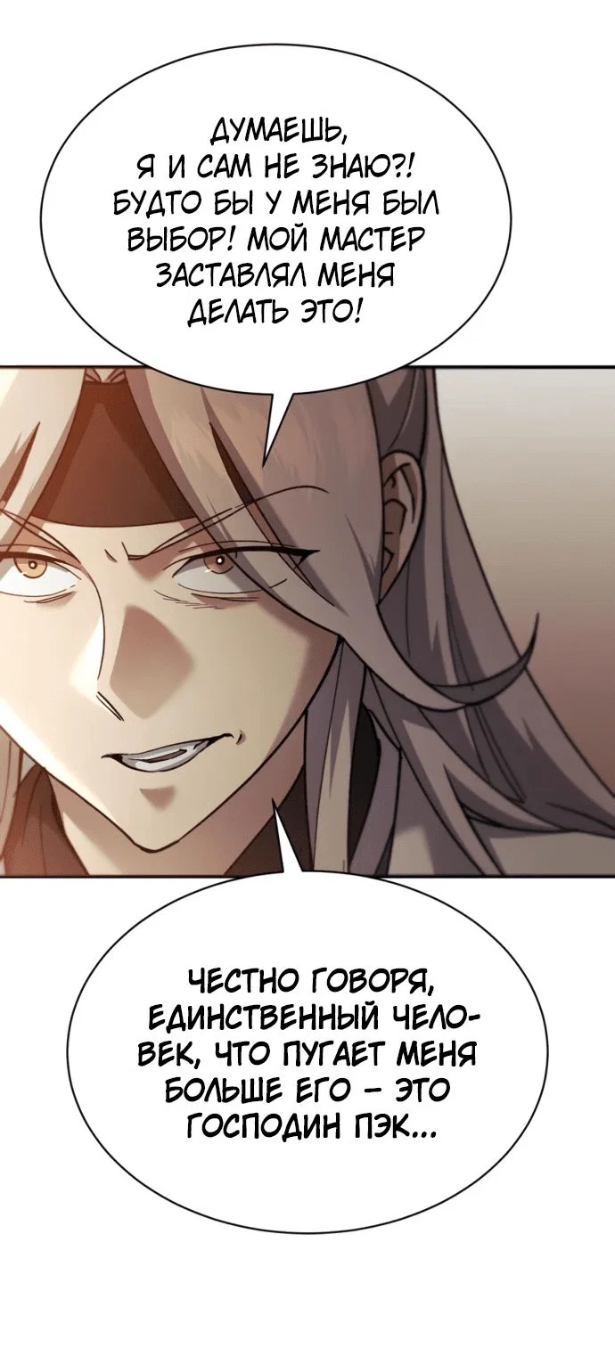 Read Небесный демон жаждет покоя RU Manga Online