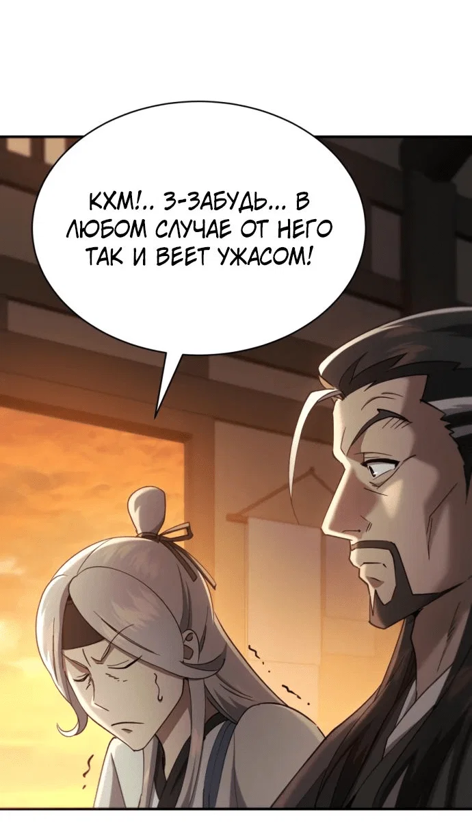 Read Небесный демон жаждет покоя RU Manga Online