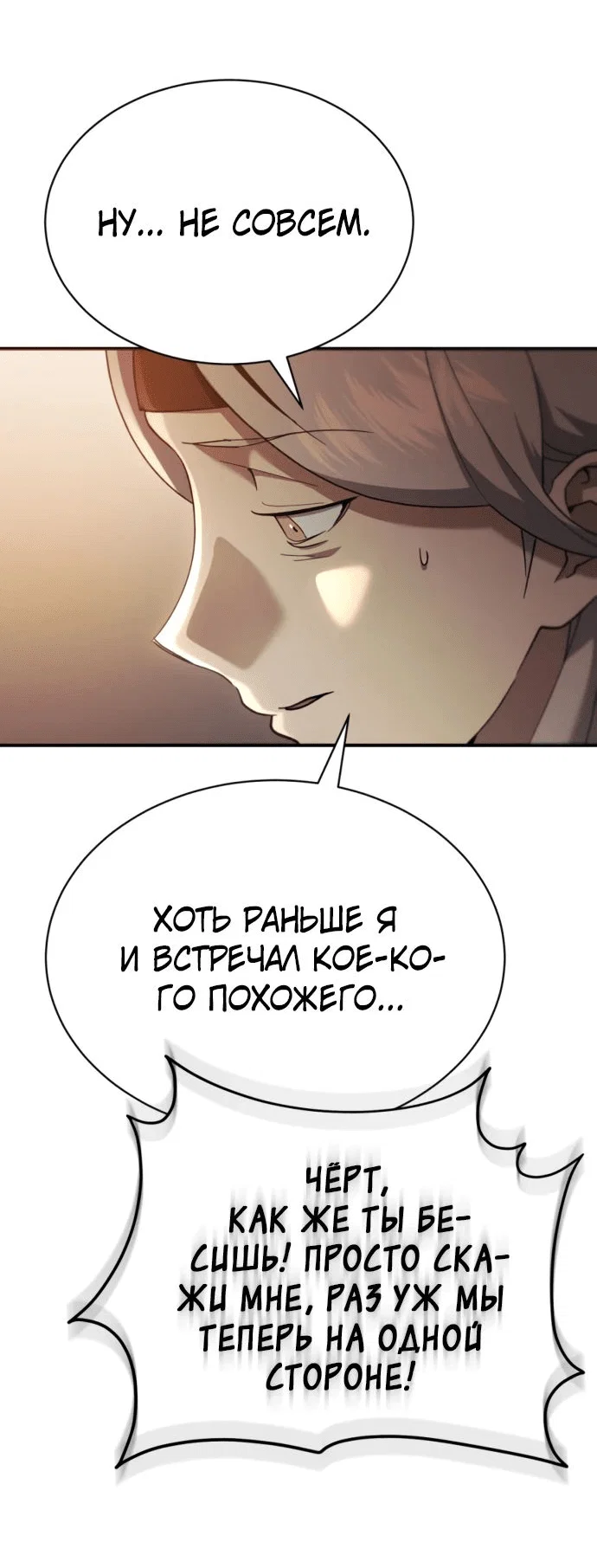 Read Небесный демон жаждет покоя RU Manga Online