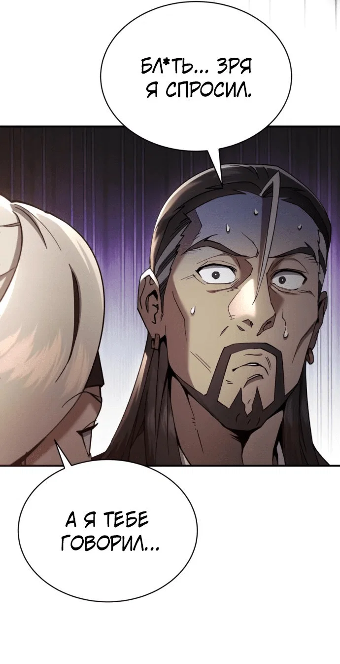 Read Небесный демон жаждет покоя RU Manga Online