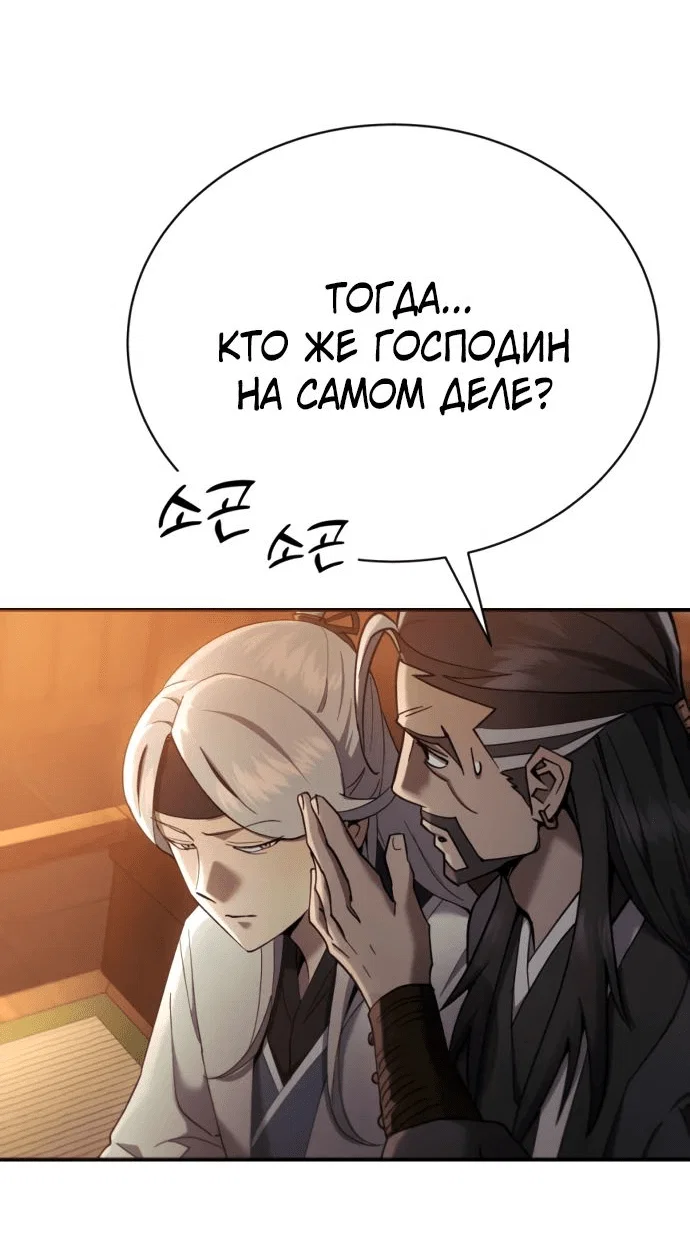 Read Небесный демон жаждет покоя RU Manga Online