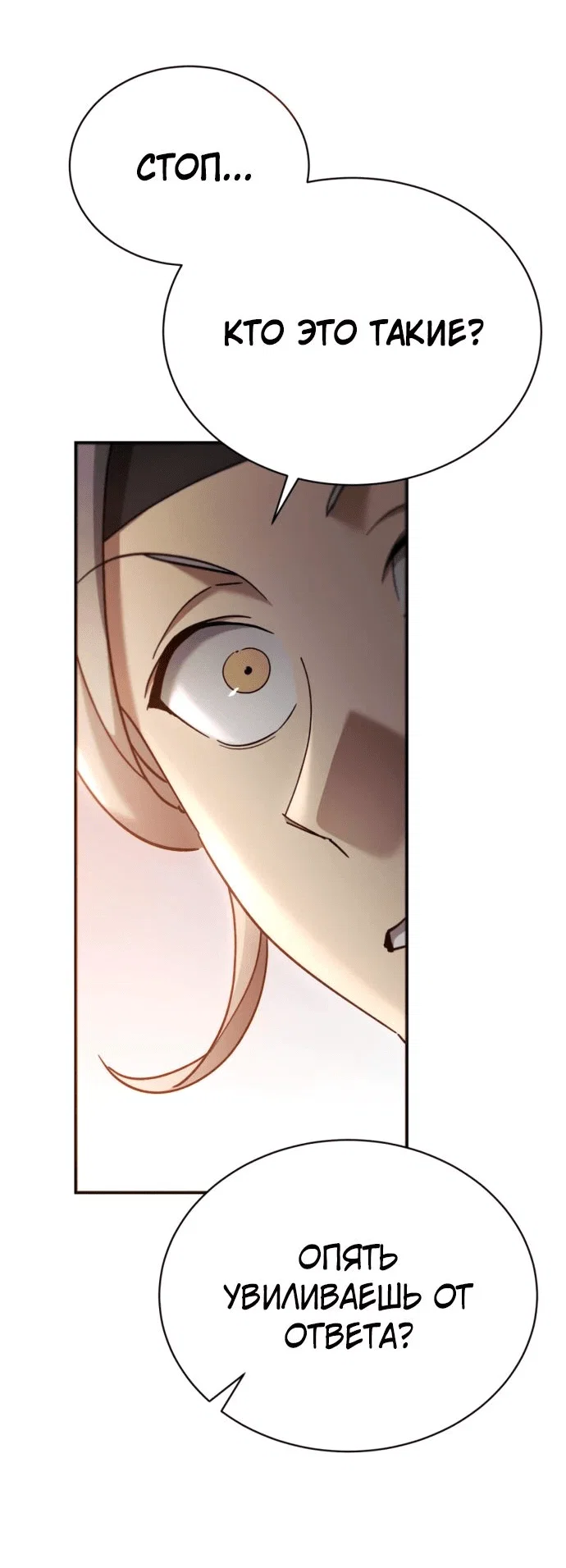 Read Небесный демон жаждет покоя RU Manga Online