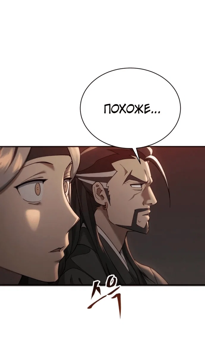 Read Небесный демон жаждет покоя RU Manga Online