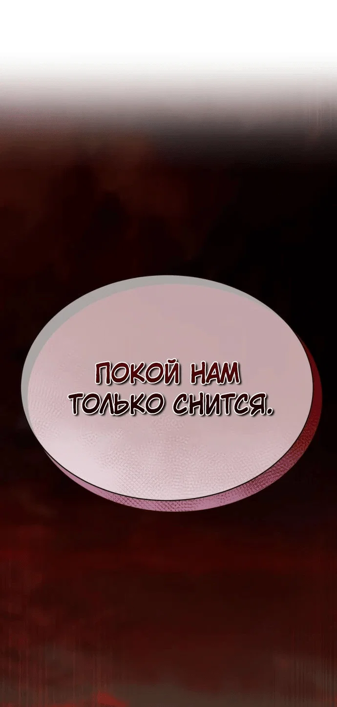 Read Небесный демон жаждет покоя RU Manga Online