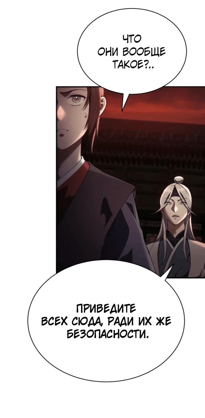 Read Небесный демон жаждет покоя RU Manga Online