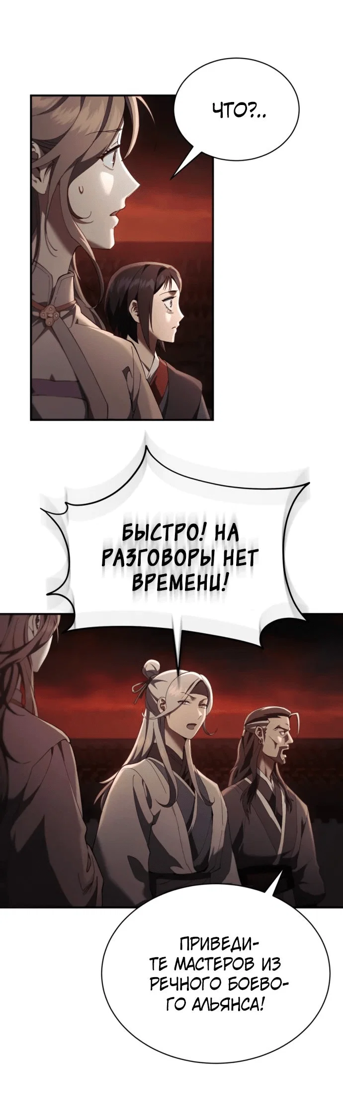 Read Небесный демон жаждет покоя RU Manga Online