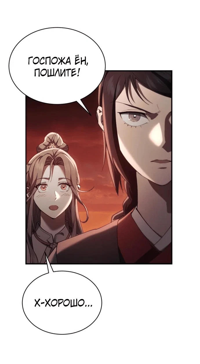 Read Небесный демон жаждет покоя RU Manga Online