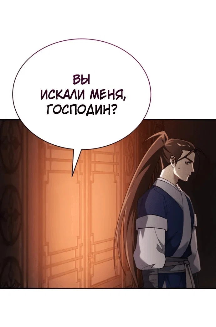 Read Небесный демон жаждет покоя RU Manga Online