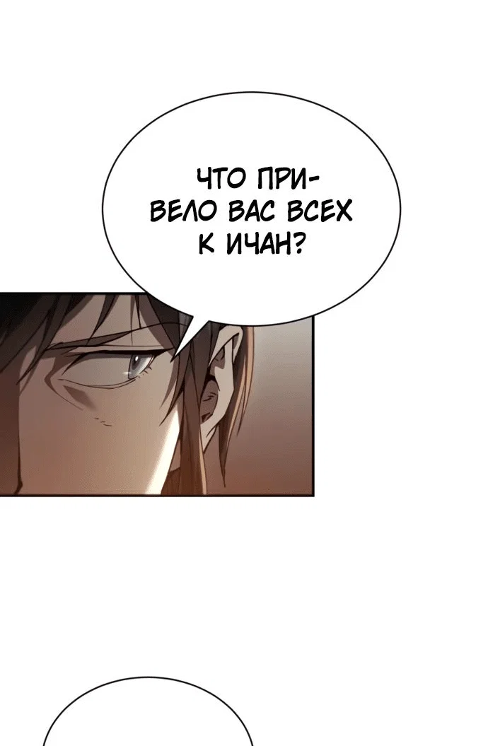 Read Небесный демон жаждет покоя RU Manga Online