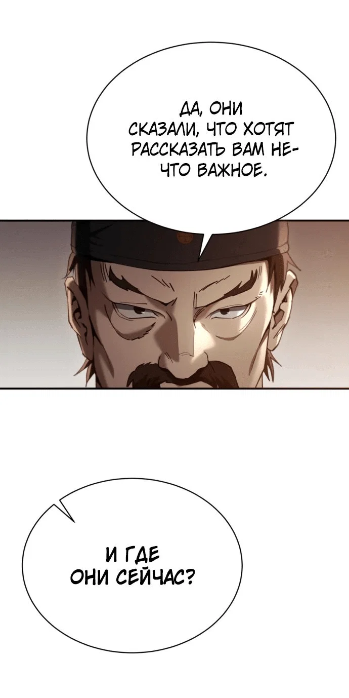 Read Небесный демон жаждет покоя RU Manga Online